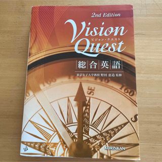 vision quest(語学/参考書)