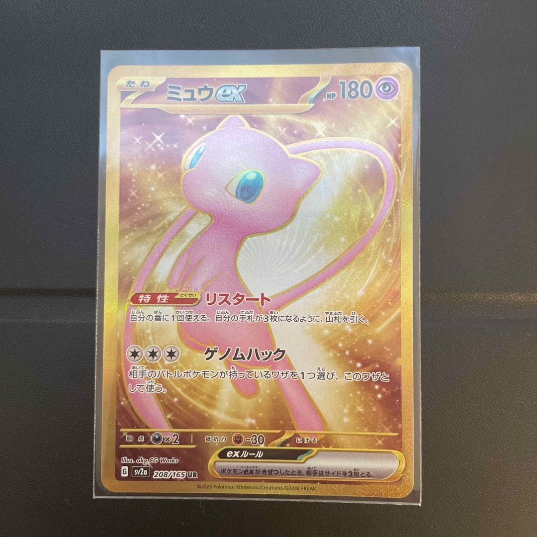 ポケモンカード151 ミュウUR SR 2枚セット 1