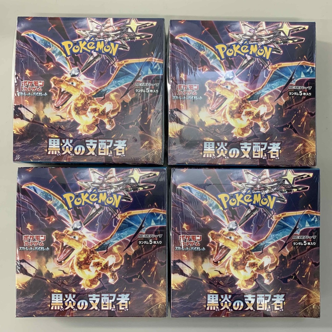 売り出し早割 ポケモンカードゲーム 黒炎の支配者 4ボックス