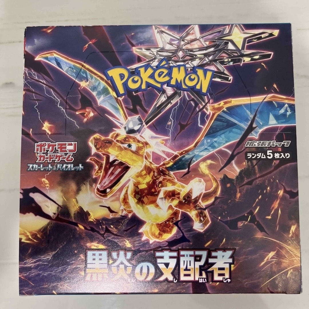 エンタメ/ホビーポケモンカード 黒炎の支配者 ゲオ当選