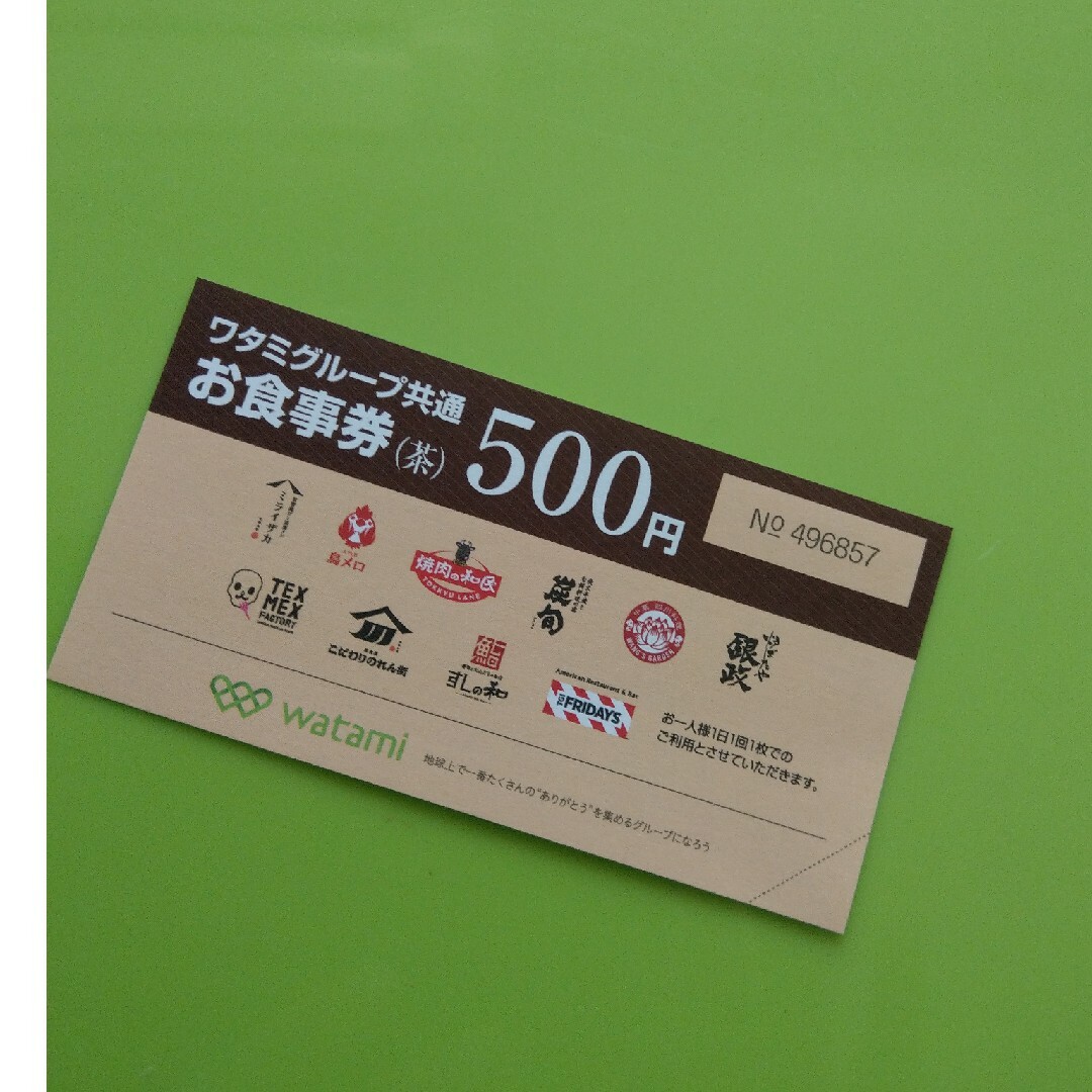 和民グループ共通お食事券 チケットの優待券/割引券(レストラン/食事券)の商品写真
