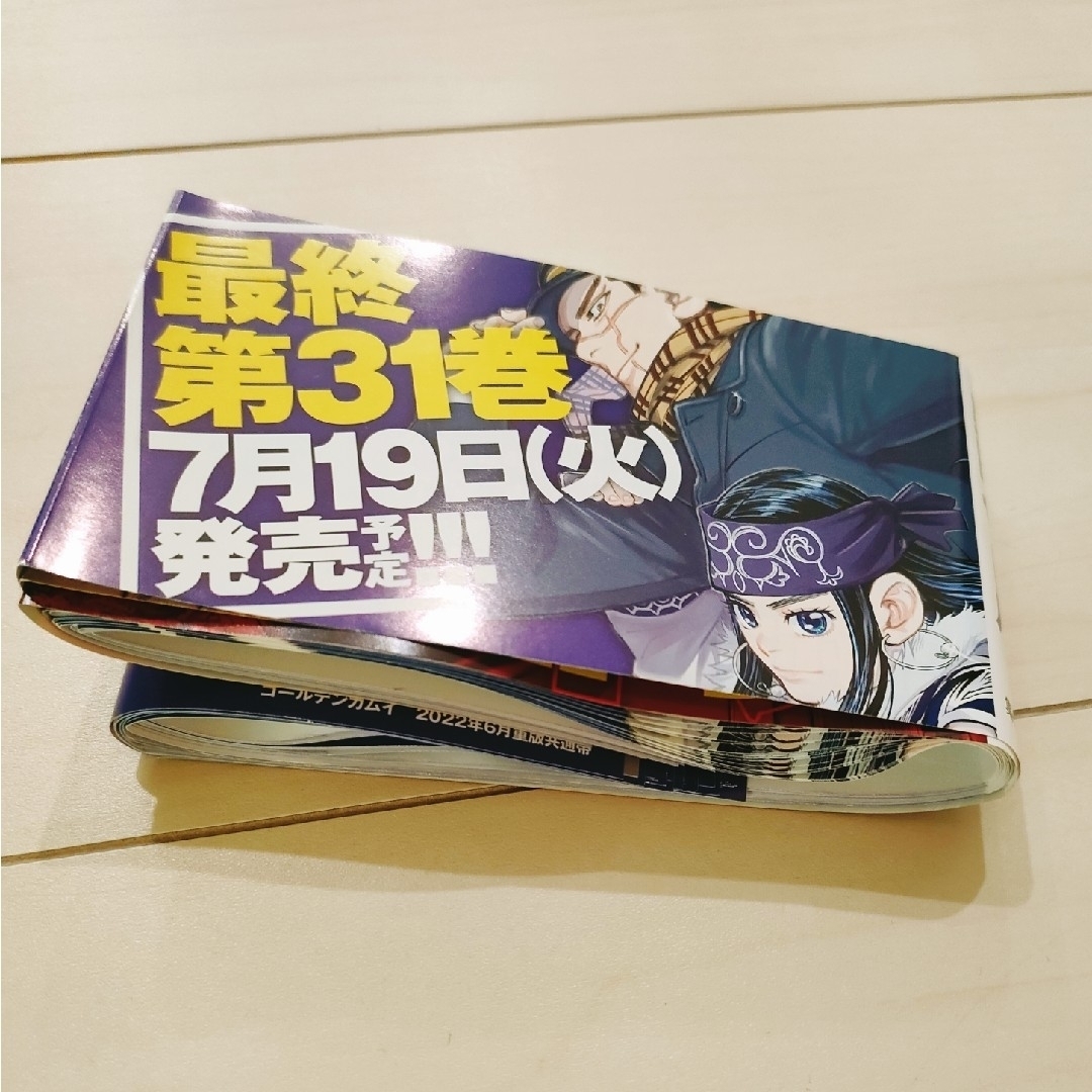 新品】ゴールデンカムイ 全巻セット 1-31巻 野田サトル 集英社