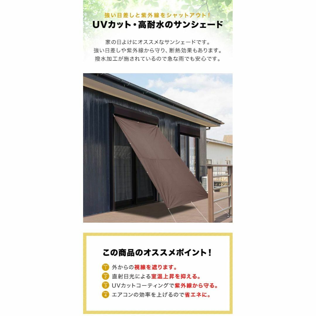 FIELDOOR 日よけ サンシェード 200×290cm グリーン スクリーン 7