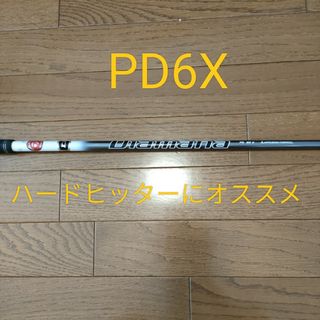 ディアマナPD6X + Pingスリーブ付き