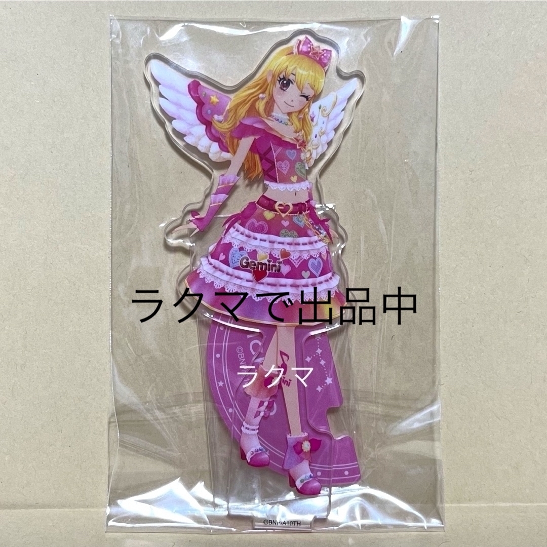 アイカツ アクリルスタンド 星宮いちご 音城セイラ ジェミニ 星座ドレス