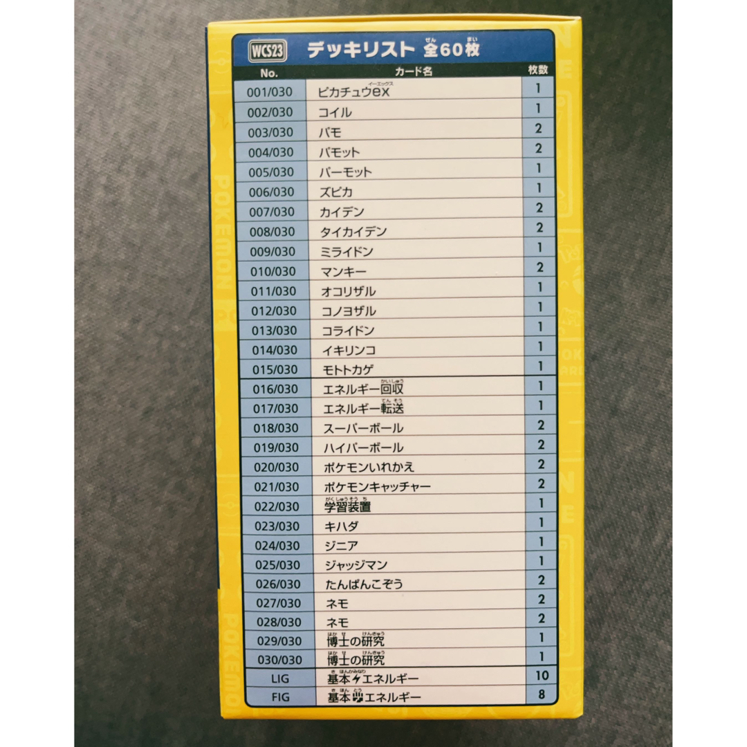 ポケモン - ポケモンワールドチャンピオンシップス2023横浜 記念デッキ