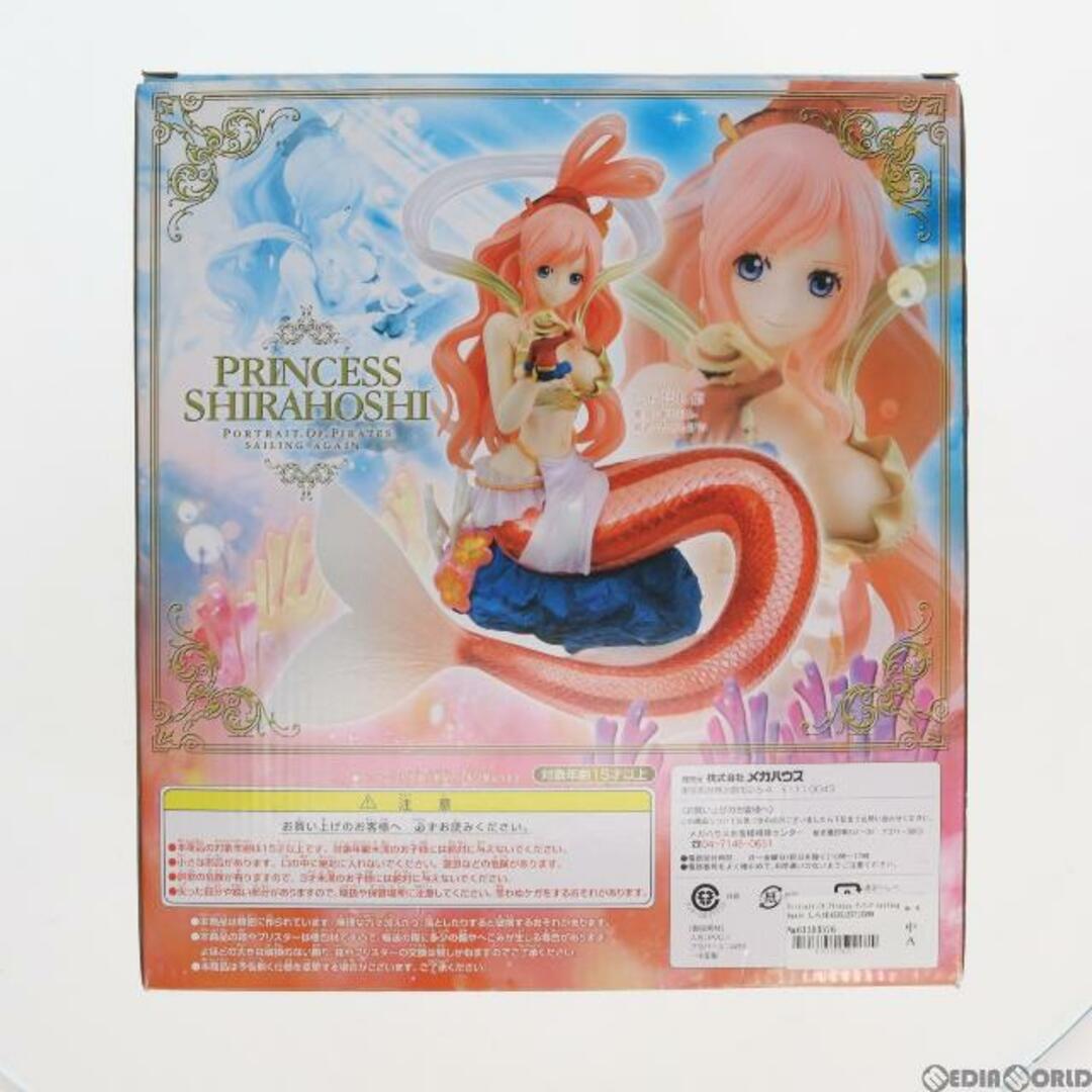 MegaHouse - Portrait.Of.Pirates P.O.P Sailing Again しらほし姫