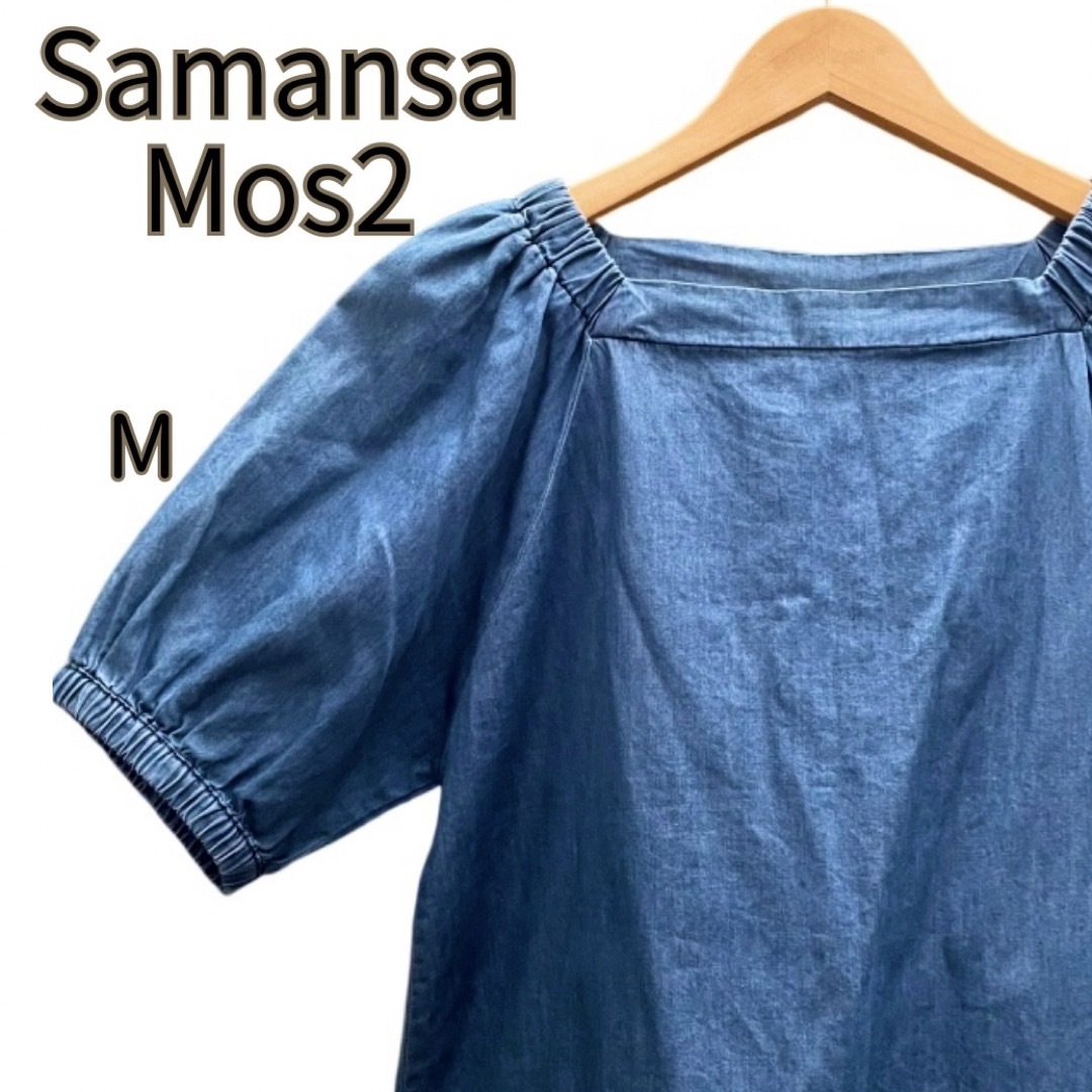 SM2 - 【サマンサモスモスブルー】コットン ブラウス スクエアネック