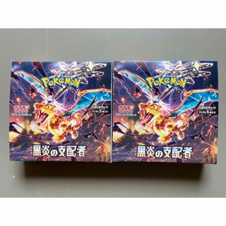 ポケモンカード黒煙の支配者2BOX  黒炎の支配者boxシュリンクなし新品未開封(Box/デッキ/パック)