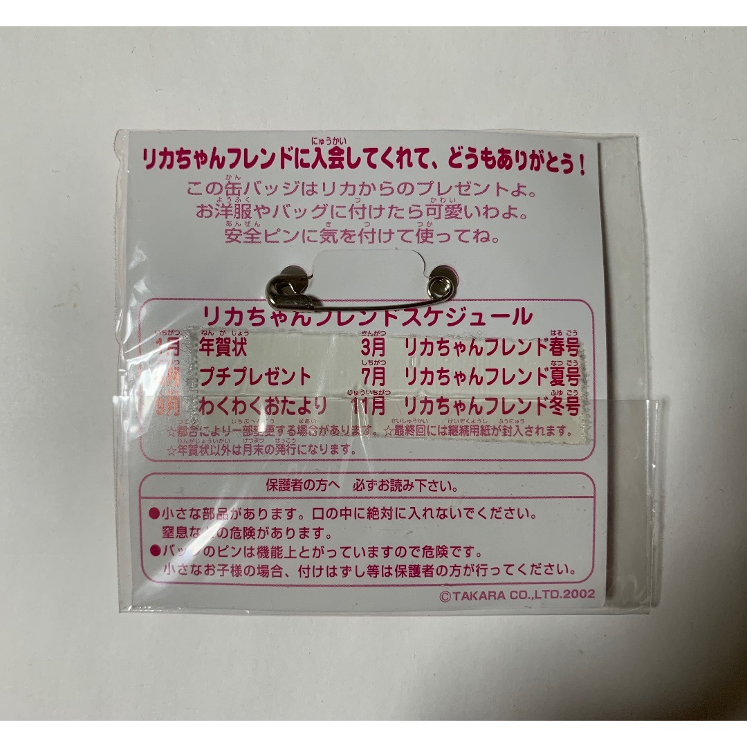 Takara Tomy(タカラトミー)のリカちゃん　35thバッジ&メモ　2点セット エンタメ/ホビーのコレクション(ノベルティグッズ)の商品写真