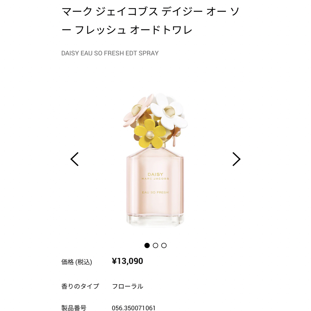 MARC JACOBS(マークジェイコブス)のマークジェイコブス　香水 コスメ/美容の香水(香水(女性用))の商品写真