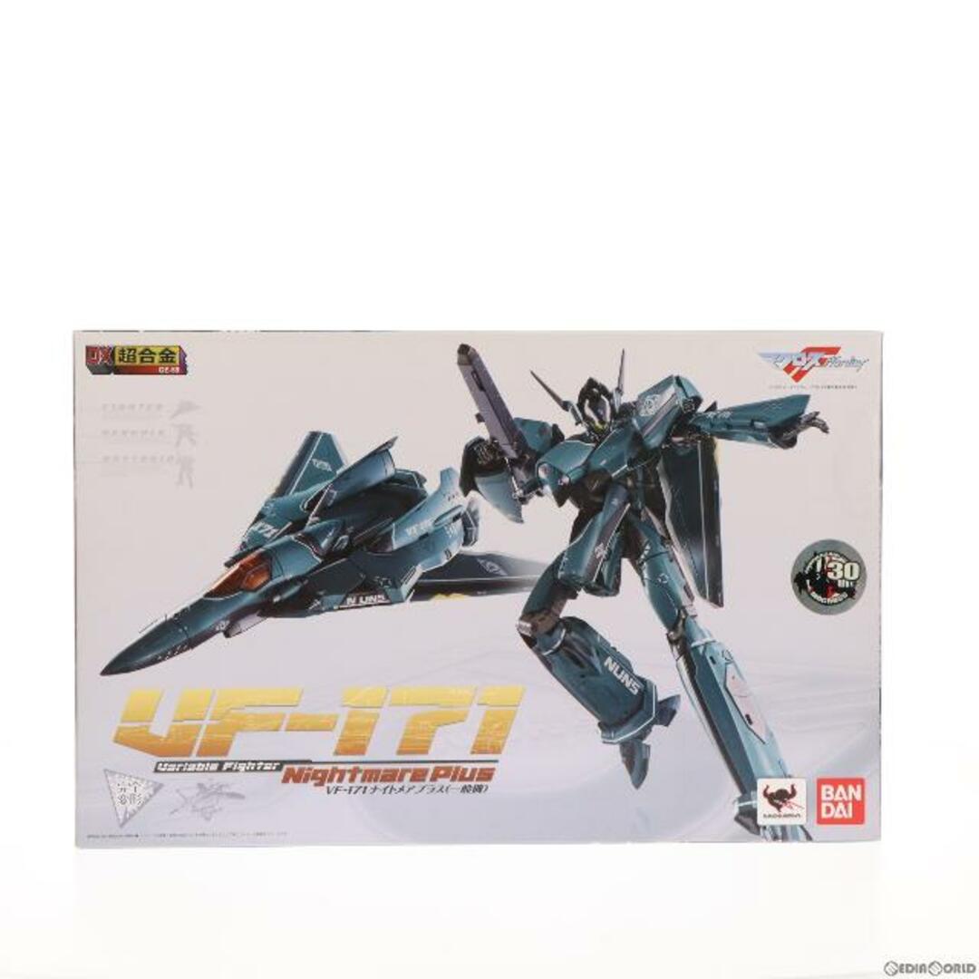 DX超合金 VF-171 ナイトメアプラス(一般機) マクロスF(フロンティア) 完成トイ バンダイ