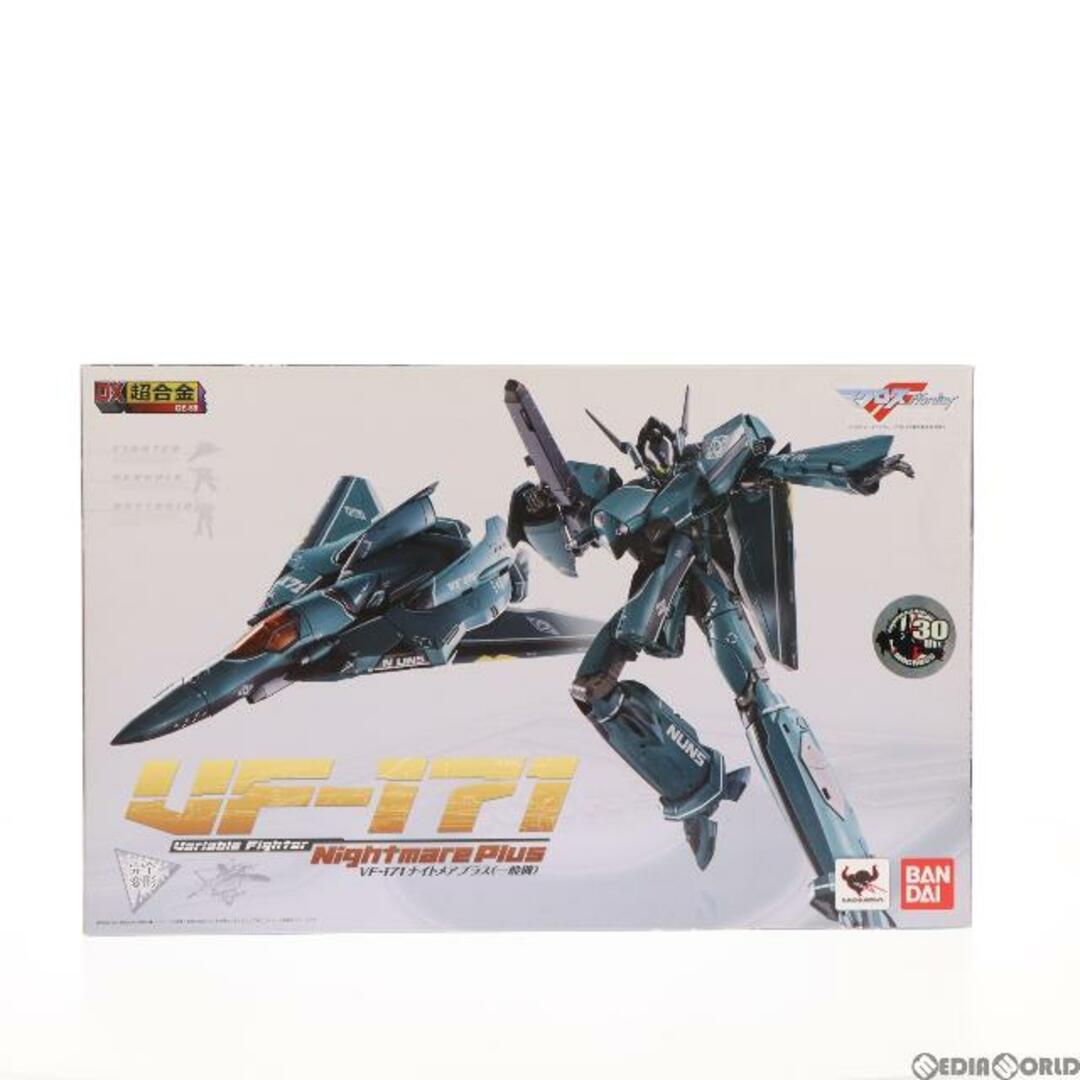 DX超合金 VF-171 ナイトメアプラス(一般機) マクロスF(フロンティア) 完成トイ バンダイ