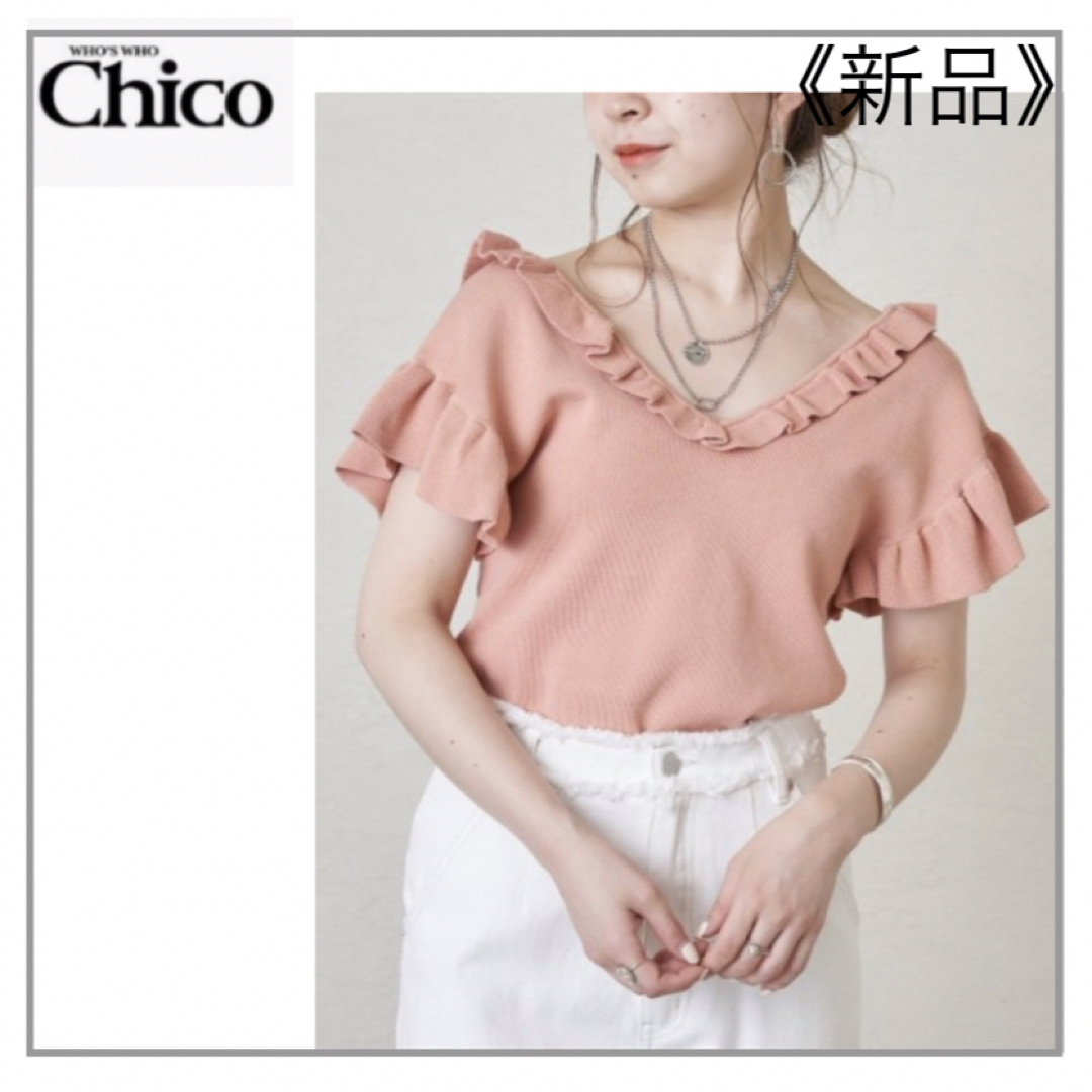 【美品】半袖ニット ピンク who's who Chico