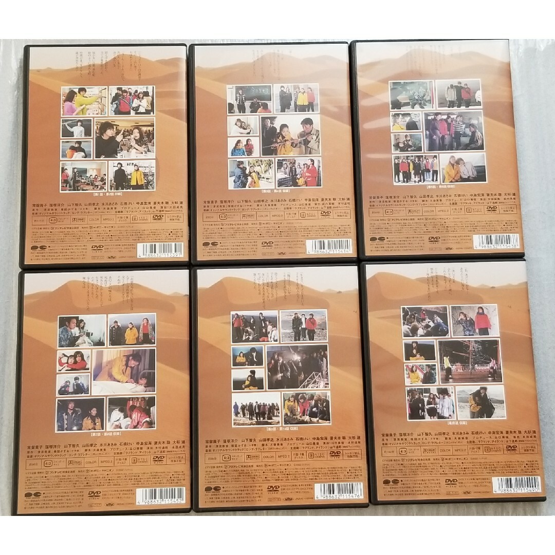 ロング・ラブレター 漂流教室 DVD 6枚セット 全話 DVD-BOX ドラマの