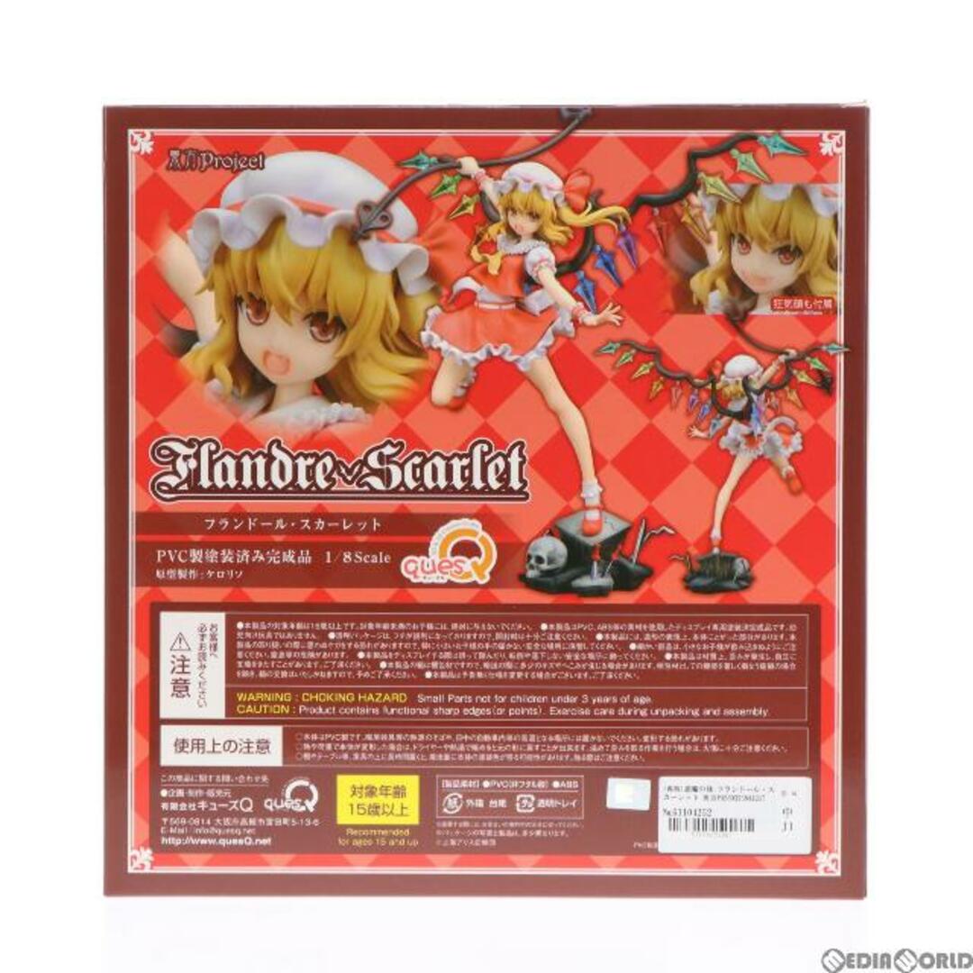 (再販)悪魔の妹 フランドール・スカーレット 東方Project 1/8 完成品 フィギュア キューズQ