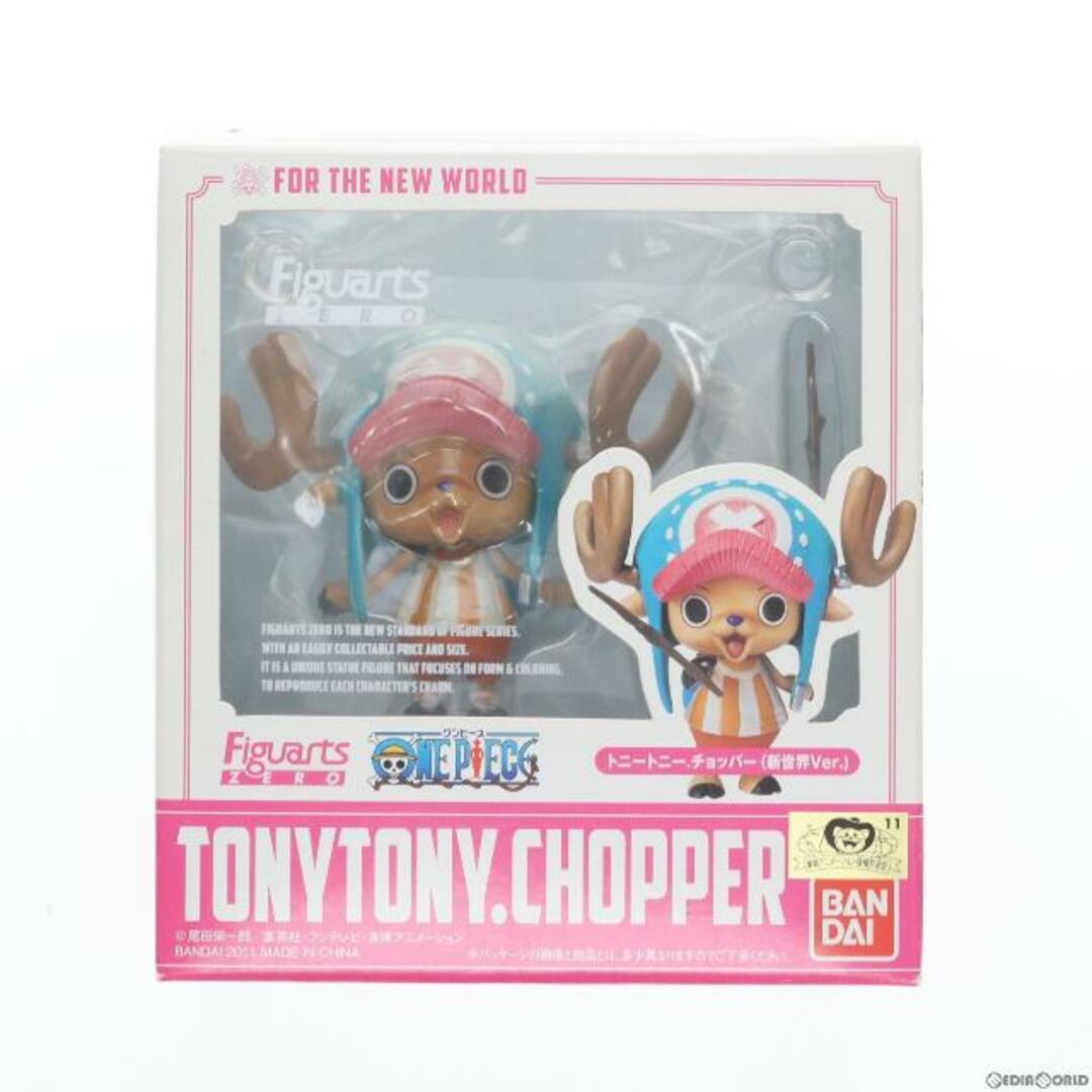 フィギュアーツZERO トニートニー・チョッパー(新世界Ver.) ONE PIECE(ワンピース) 完成品 フィギュア バンダイ