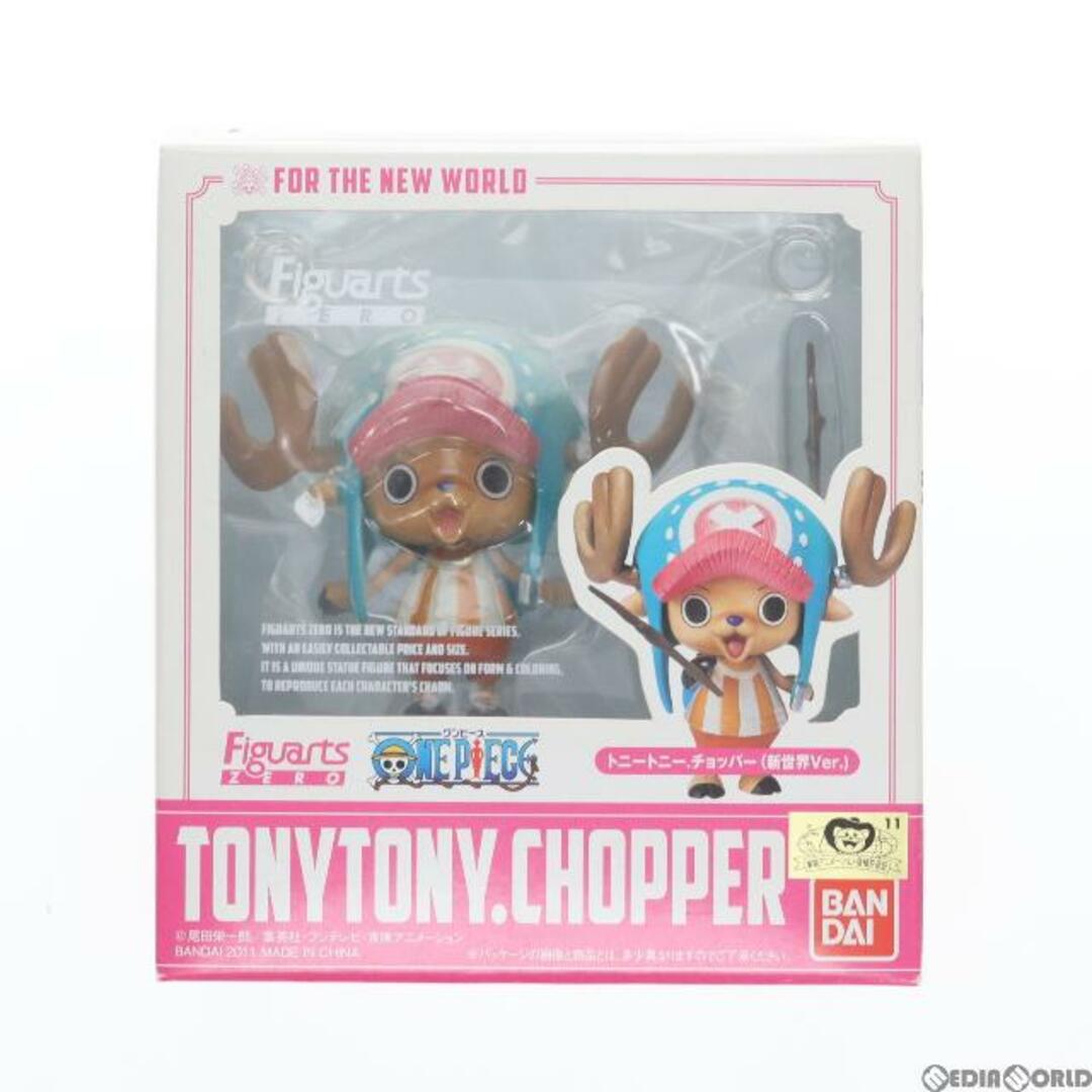 フィギュアーツZERO トニートニー・チョッパー(新世界Ver.) ONE PIECE(ワンピース) 完成品 フィギュア バンダイ