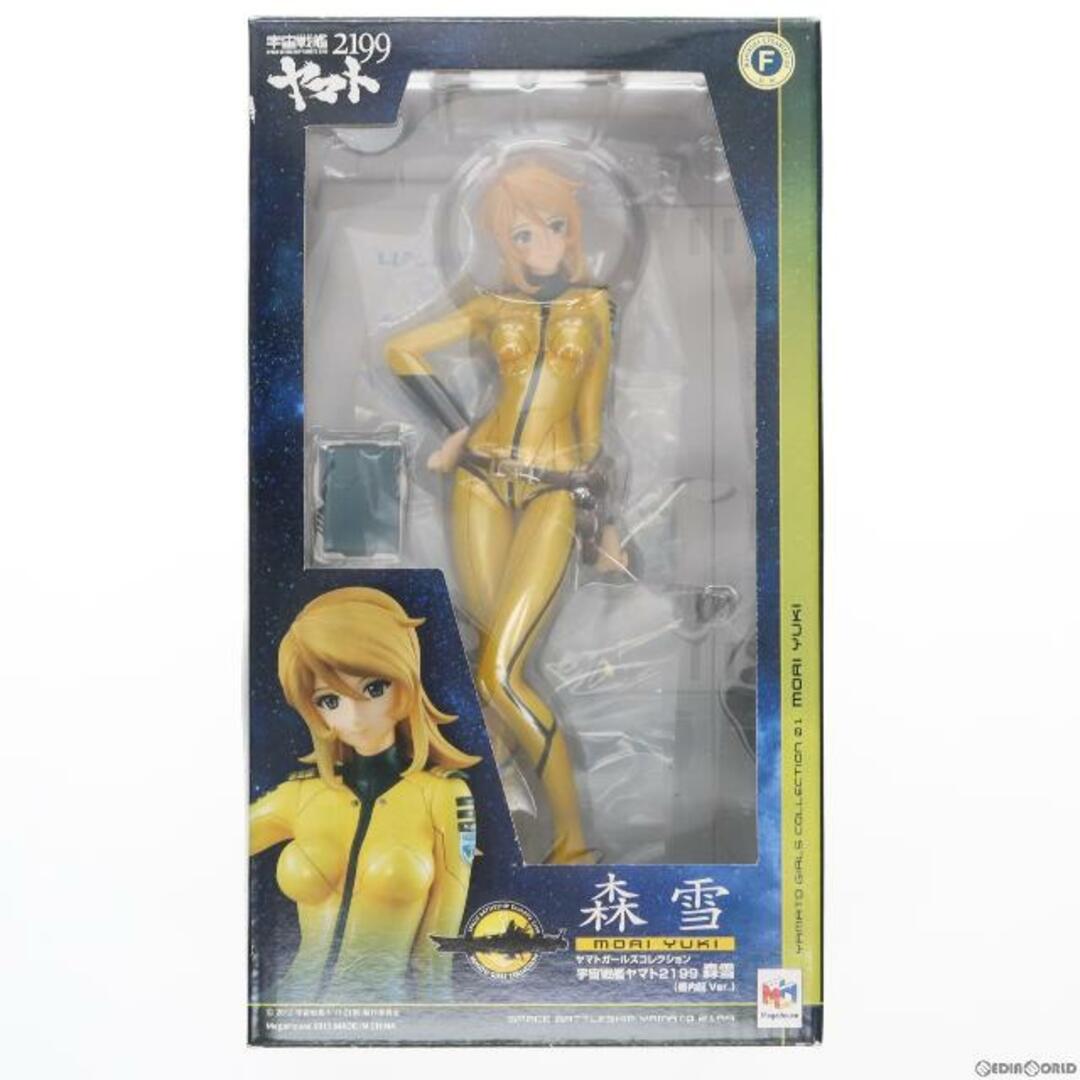 ヤマトガールズコレクション 森雪(もりゆき) 艦内服Ver. 宇宙戦艦