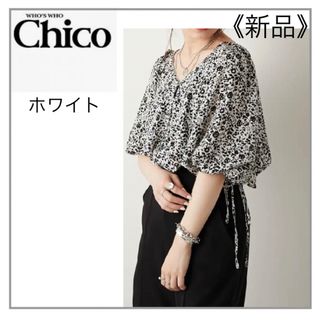 フーズフーチコ(who's who Chico)のwho's who Chico・【白】ボリューム袖花柄ブラウス(シャツ/ブラウス(半袖/袖なし))