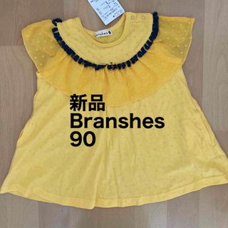 ブランシェス(Branshes)の【新品タグ付き】Branshes  カットソー　トップス　黄色　イエロー　90(Tシャツ/カットソー)