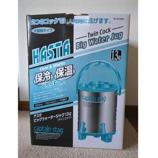 キャプテンスタッグ(CAPTAIN STAG)のウオータージャグ１３Ｌ(ツインコック)ポカリ粉末20袋のおまけ付き(その他)