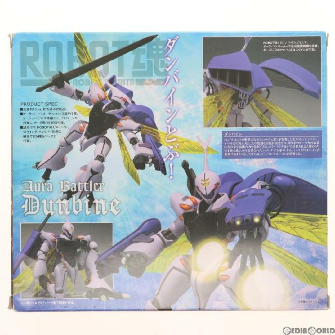 ROBOT魂(SIDE AB) ダンバイン 聖戦士ダンバイン 完成品 可動フィギュア バンダイ