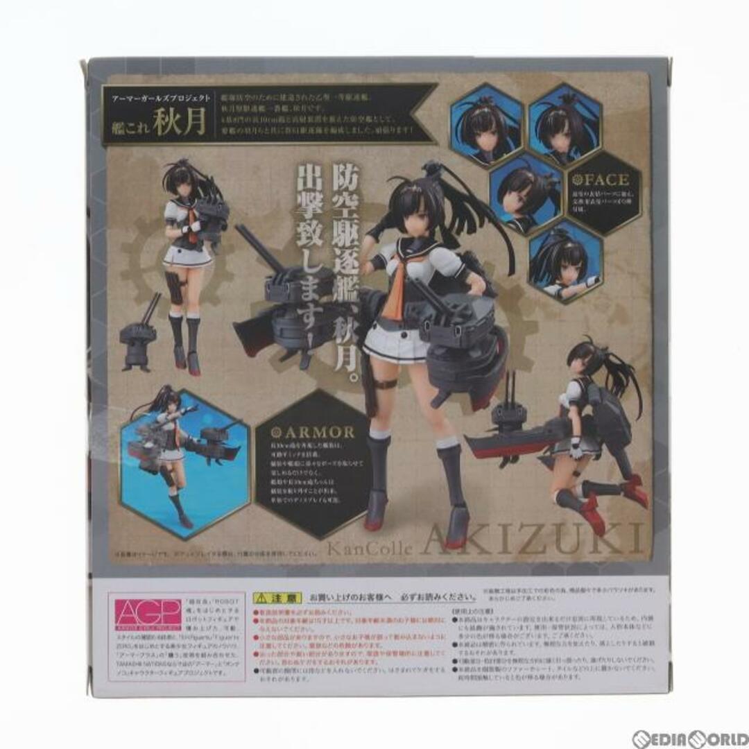 アーマーガールズプロジェクト 秋月(あきづき) 艦隊これくしょん -艦これ- 完成品 可動フィギュア バンダイ 2