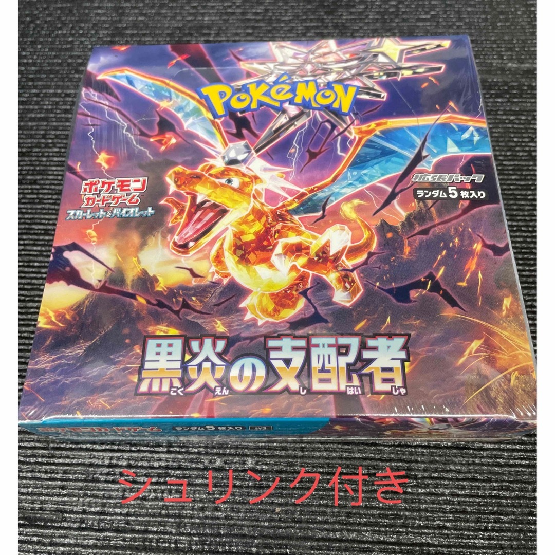 【シュリンク付き未開封】ポケモンカードゲーム　黒炎の支配者　1BOX