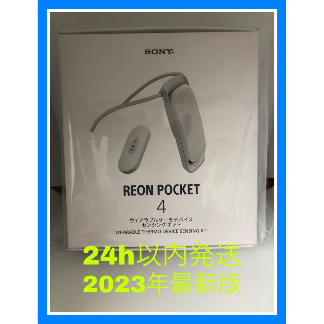 おまけあり】ウェアラブルクーラー REON POCKET4 センシングキット-
