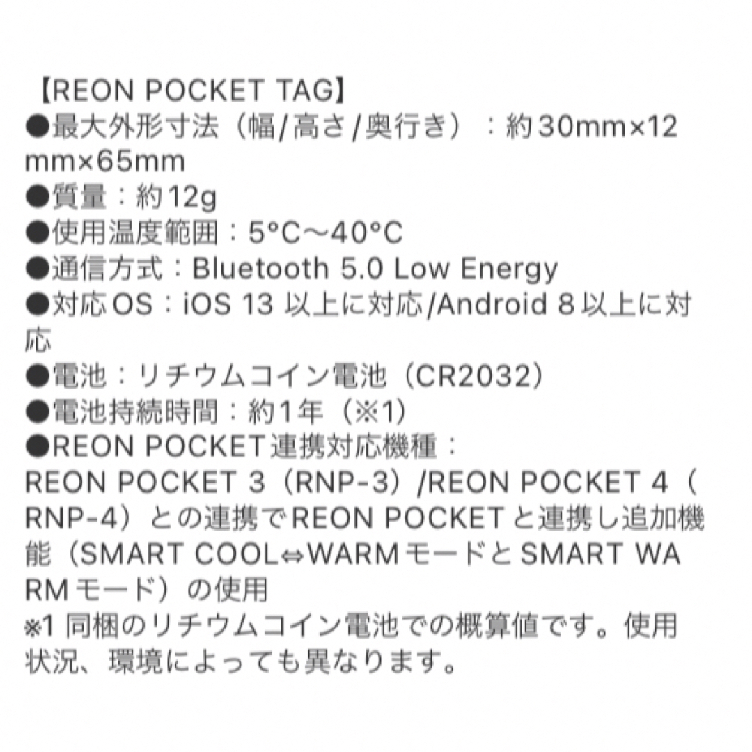 SONY - ソニー RNPK-4T/W REON POCKET 4 レオンポケット4の通販 by
