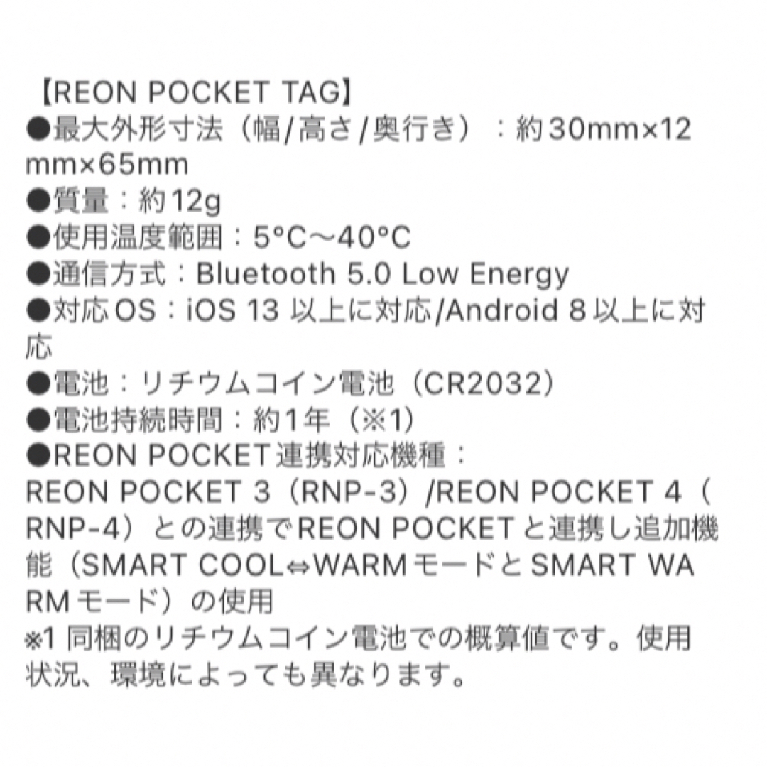 SONY   ソニー RNPKT/W REON POCKET 4 レオンポケット4の通販 by