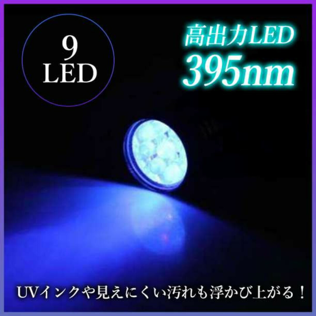 ブラック ライト 紫外線 LED UV 蓄光 ネイル コンパクト 釣り レジンf