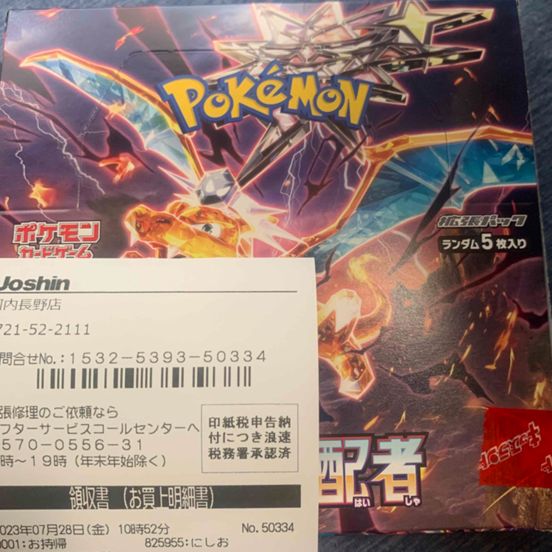 ポケモンカード 黒炎の支配者 3box シュリンクなし