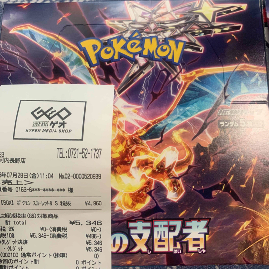 ポケモンカード 黒炎の支配者 3box シュリンクなし