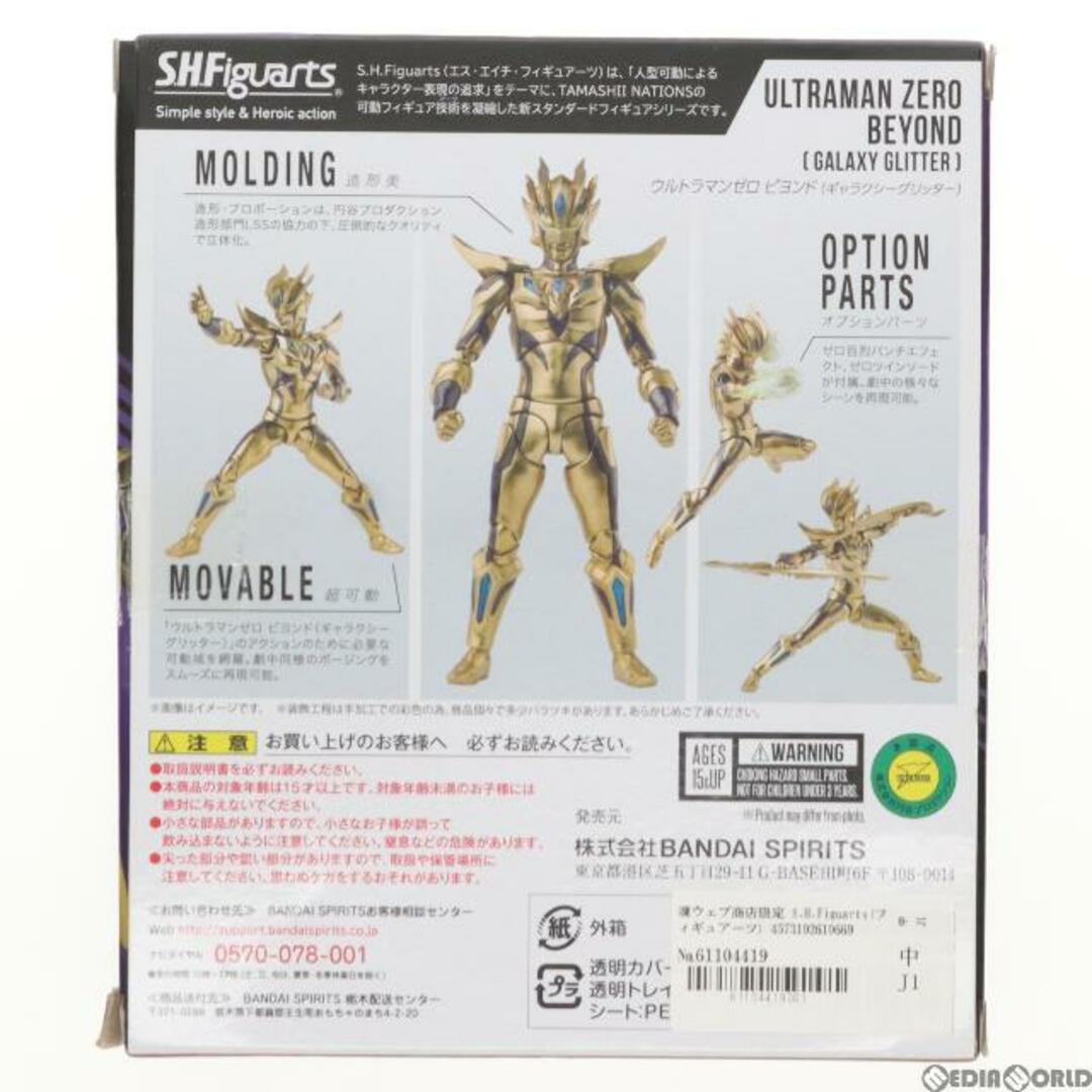 魂ウェブ商店限定 S.H.Figuarts(フィギュアーツ) ウルトラマンゼロ