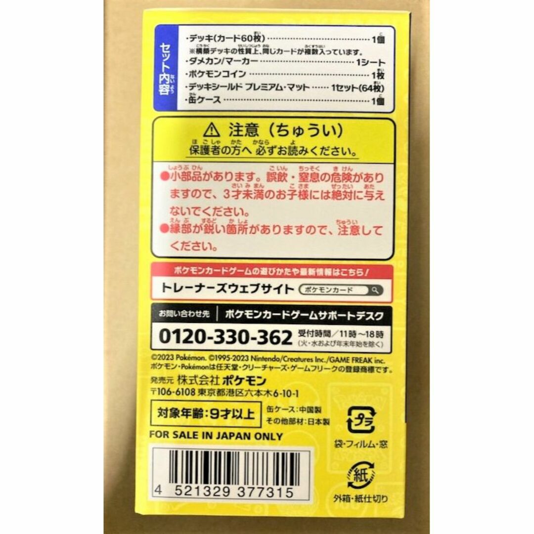ポケモン ポケモンワールドチャンピオンシップス横浜 記念デッキ