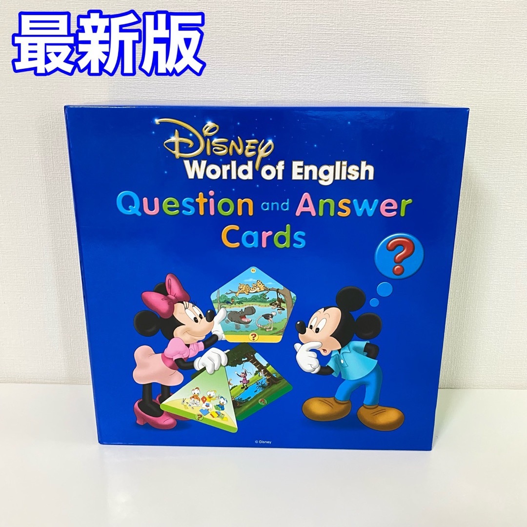 最新版 トークアロング Q&Aカード DWE ディズニー英語 ワールド 最新版 トークアロング Q&Aカード DWE ディズニー英語 ワールド