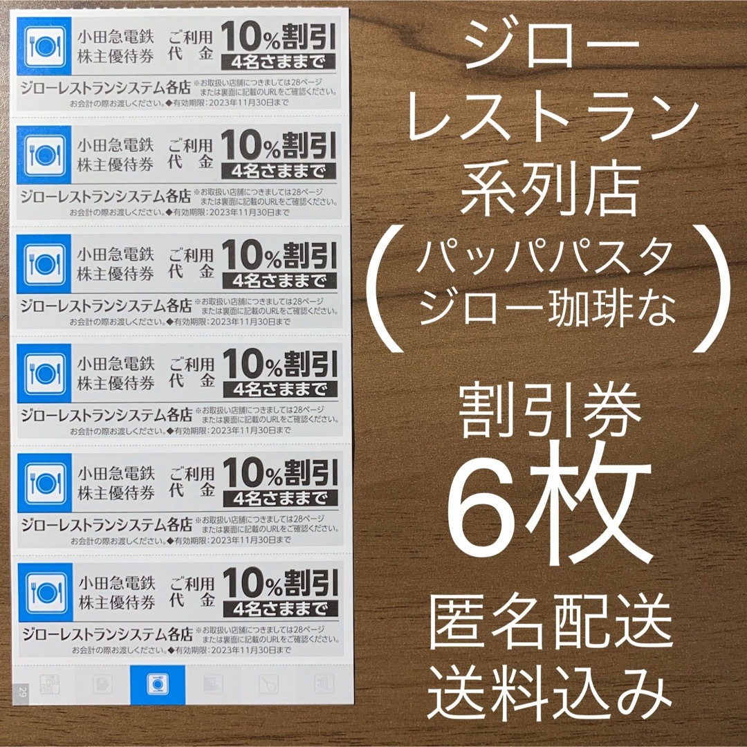 きらりん様専用