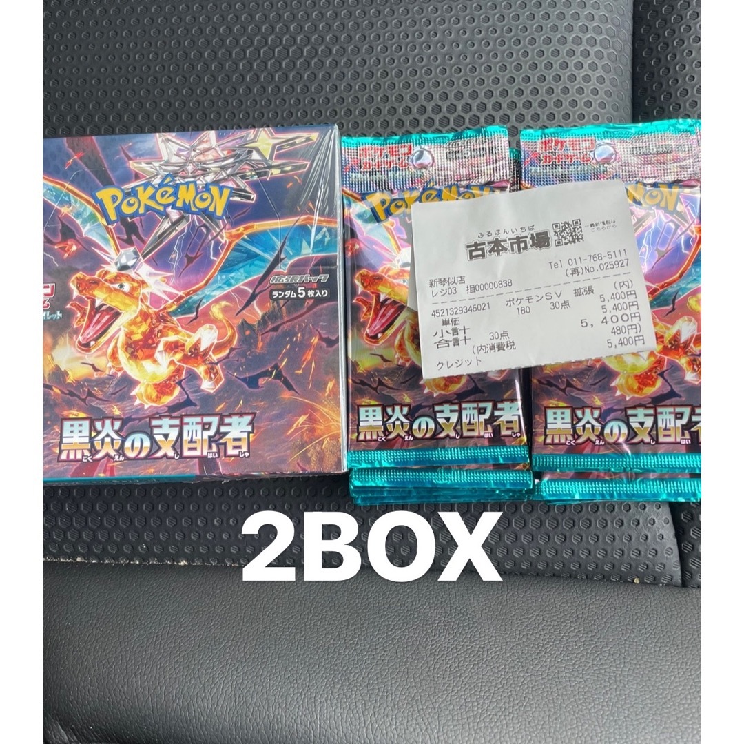 ポケモンカード 黒炎の支配者 BOX 新品未開封 シュリンク付き 作品