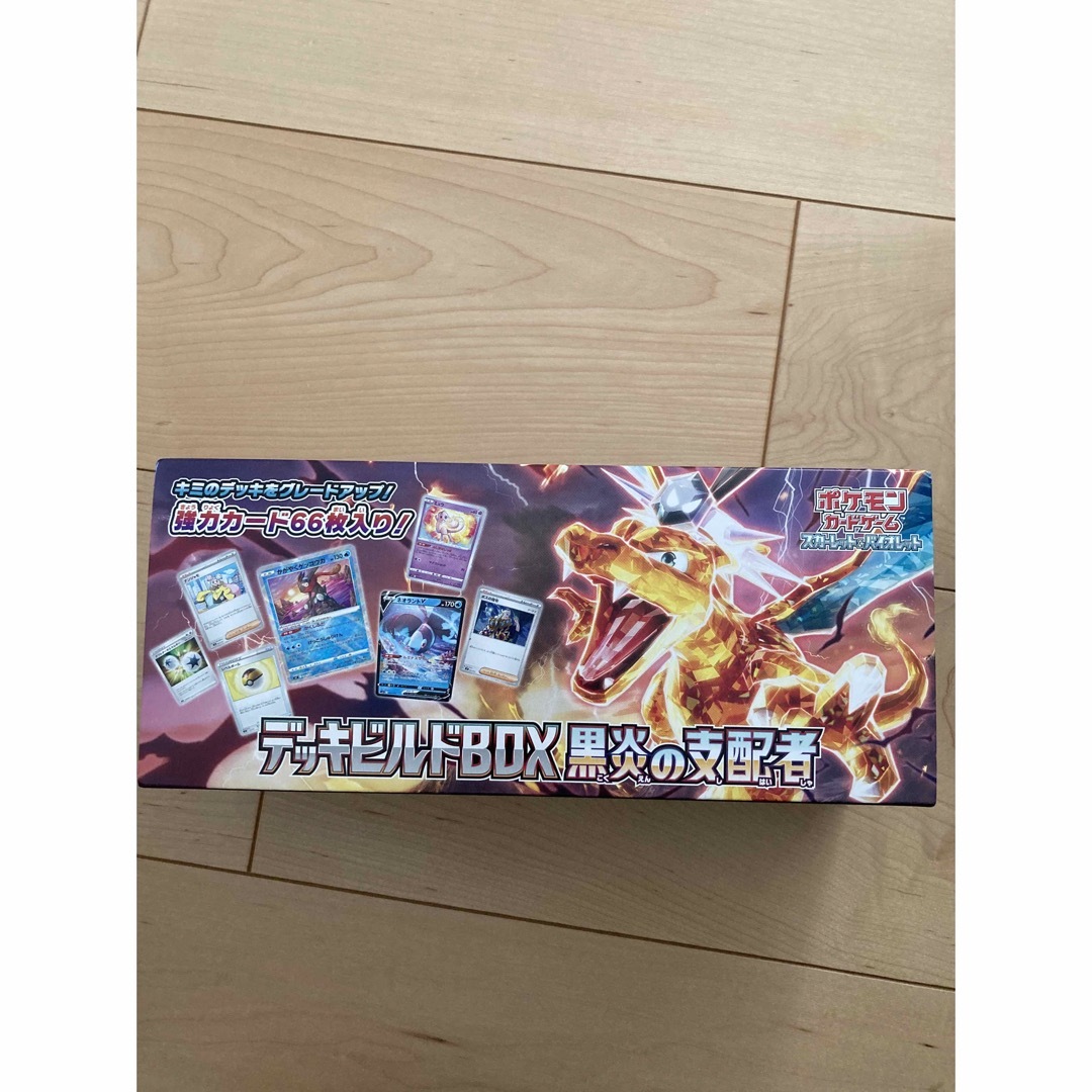 ポケモンカード 黒炎の支配者 ボックス デッキビルドBOX 4