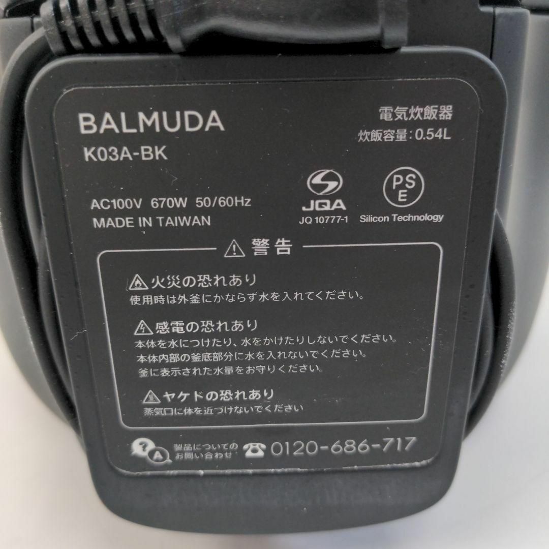 BALMUDA BALMUDA K03A-BK 電気炊飯器 3合炊き The Gohanの通販 by リユース家電のMCY｜バルミューダならラクマ