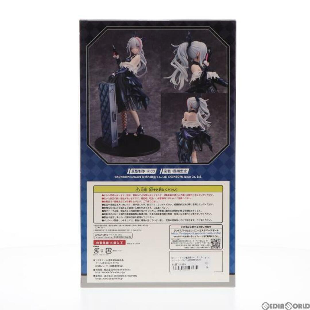 MDR パーティの観測者Ver. ドールズフロントライン 1/7 完成品