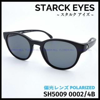 スタルクアイズ アランミクリ 偏光サングラス SH5009 0002/4B-