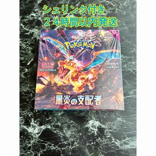 ポケモン(ポケモン)の【未開封】ポケモンカード 黒炎の支配者 シュリンク付き(Box/デッキ/パック)