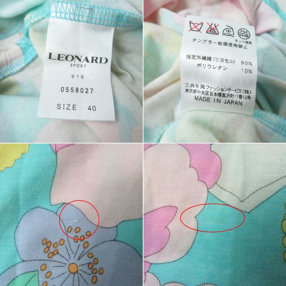 LEONARD - 極美品含む☆正規品 レオナールスポーツ 花柄 ハーフZIP