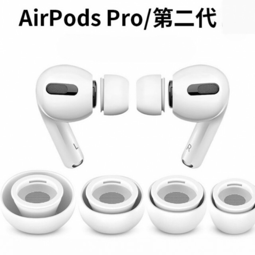 AirPods Pro イヤーピース エアーポッツ イヤーチップ M 2個セット