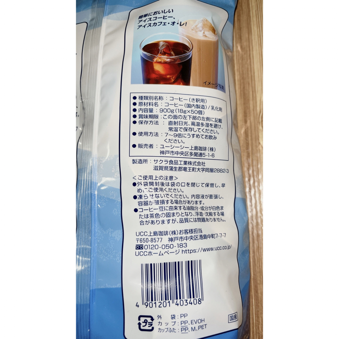 UCC(ユーシーシー)のコストコ UCC 上島珈琲 ブレンド アイスコーヒー ポーション 無糖 50個 食品/飲料/酒の飲料(コーヒー)の商品写真