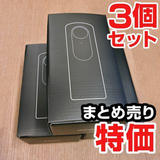 リコー(RICOH)の新品『RICOH THETA V』３個セット(コンパクトデジタルカメラ)