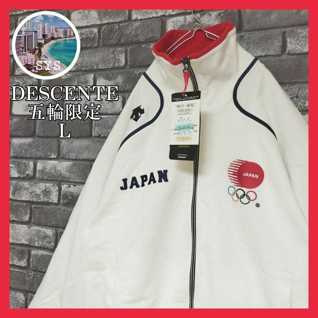 非売品希少デサントトリノ五輪日本代表ジャージトラックジャケット白長袖オリンピック